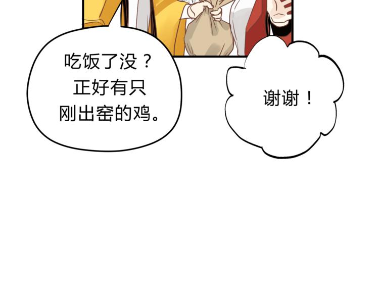 《爱上洋中医》第63话 道门中人 第44页