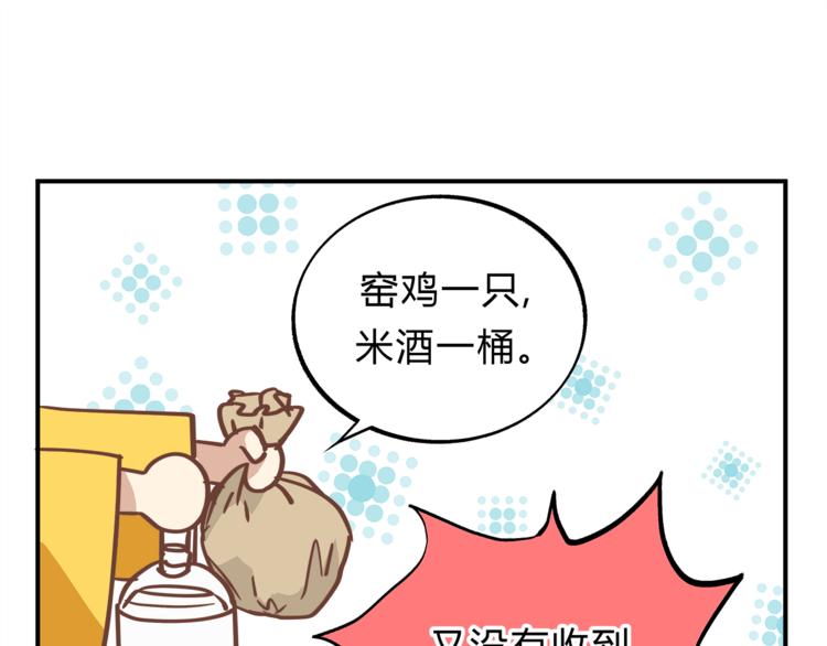 《爱上洋中医》第63话 道门中人 第46页