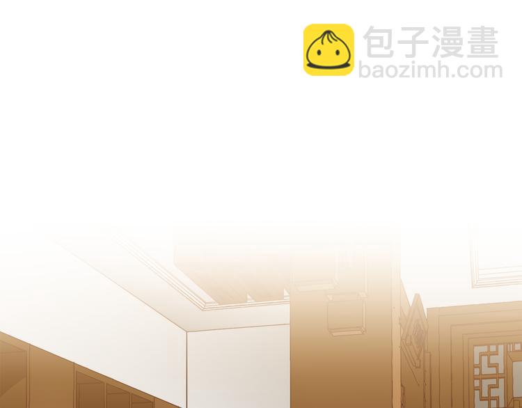 《爱上洋中医》第63话 道门中人 第4页