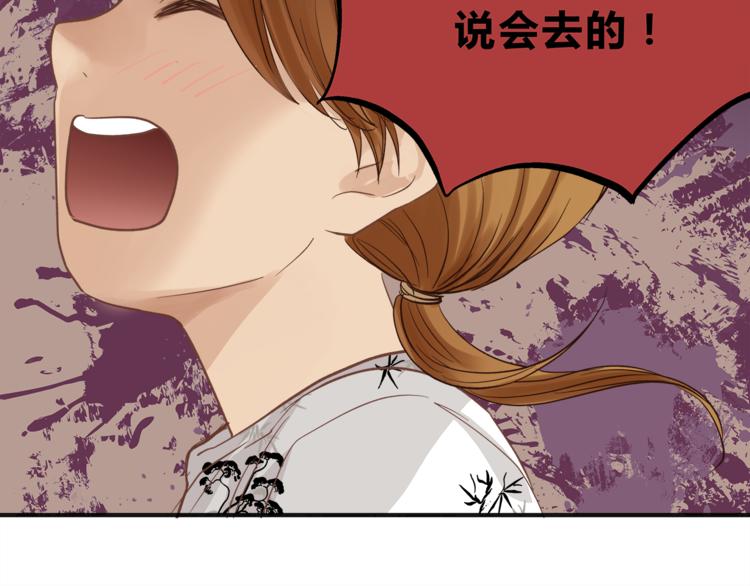 《爱上洋中医》第63话 道门中人 第50页