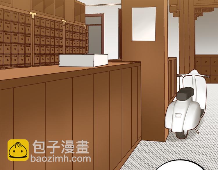 《爱上洋中医》第63话 道门中人 第5页