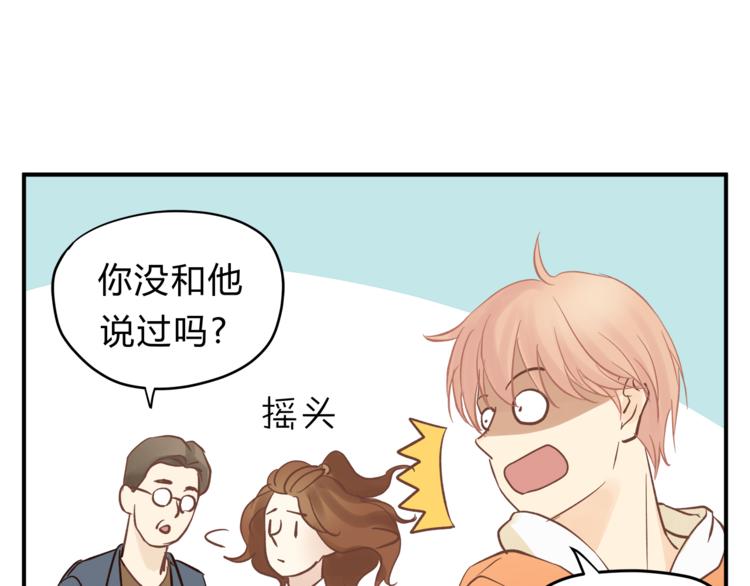 《爱上洋中医》第63话 道门中人 第8页
