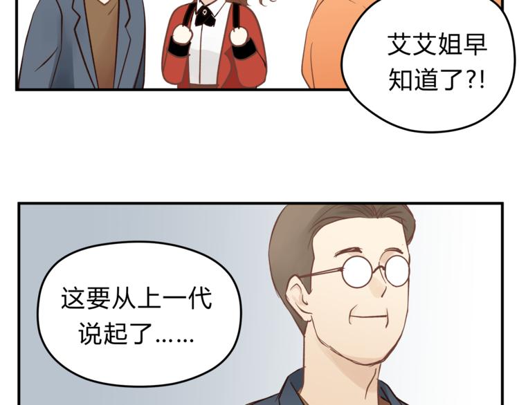 《爱上洋中医》第63话 道门中人 第9页