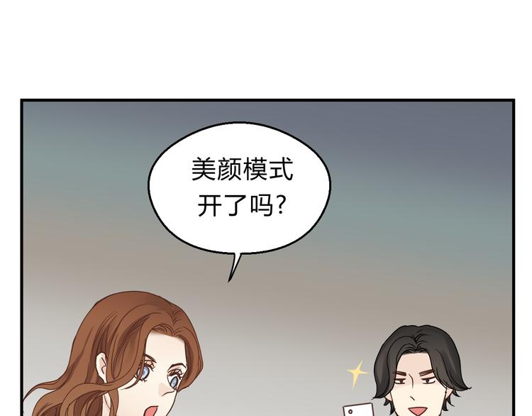 《爱上洋中医》番外 拜师 第12页