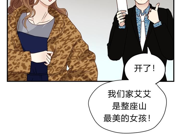 《爱上洋中医》番外 拜师 第13页