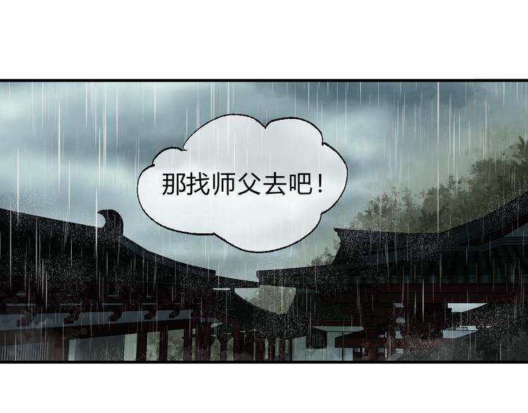 《爱上洋中医》番外 拜师 第14页