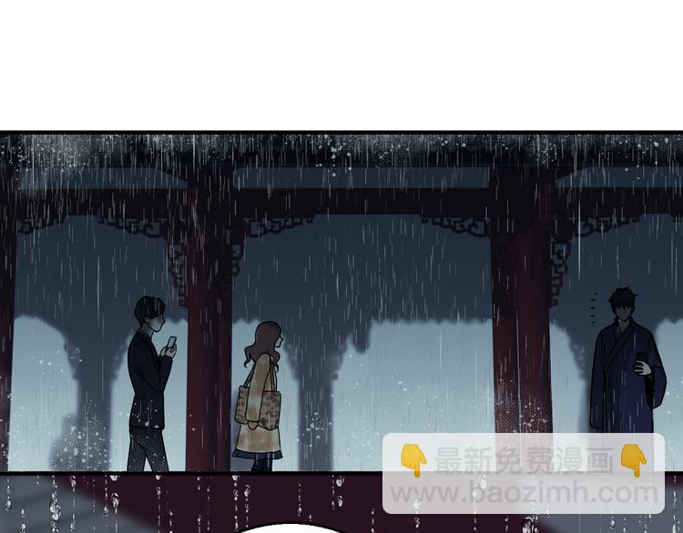 《爱上洋中医》番外 拜师 第16页