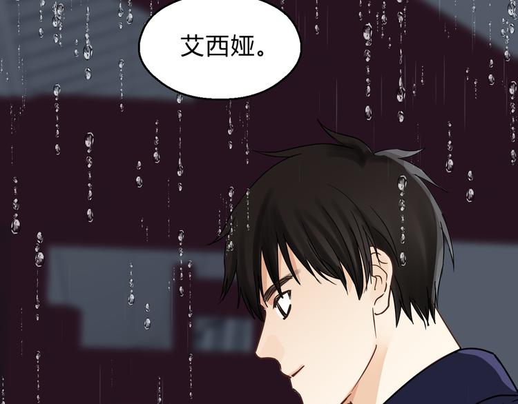 《爱上洋中医》番外 拜师 第17页