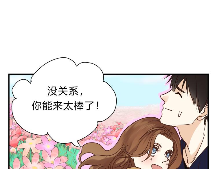 《爱上洋中医》番外 拜师 第22页