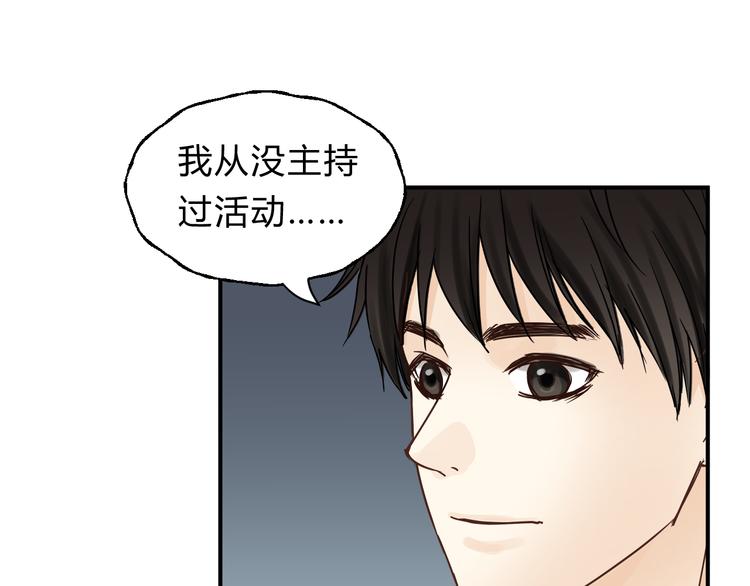 《爱上洋中医》番外 拜师 第24页