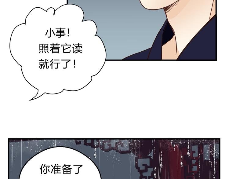 《爱上洋中医》番外 拜师 第25页