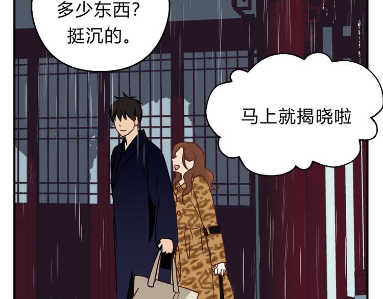 《爱上洋中医》番外 拜师 第26页