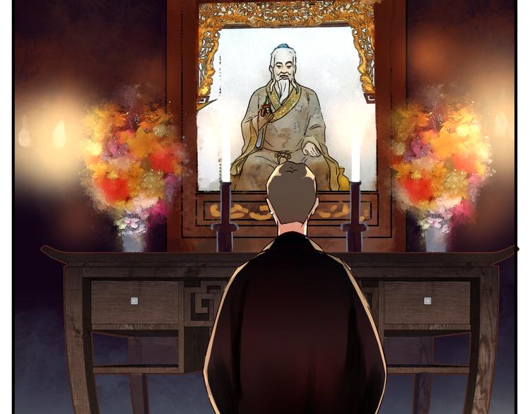 《爱上洋中医》番外 拜师 第29页