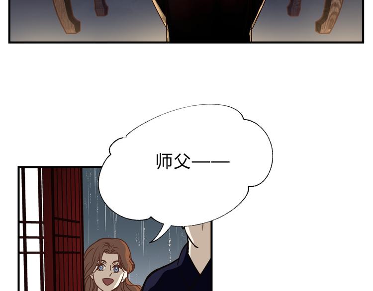 《爱上洋中医》番外 拜师 第30页