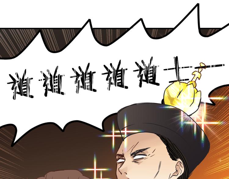 《爱上洋中医》番外 拜师 第36页