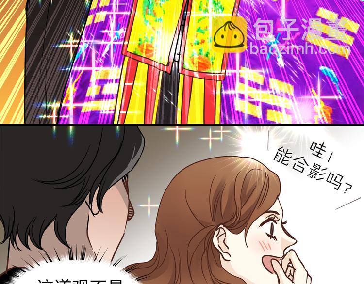 《爱上洋中医》番外 拜师 第38页