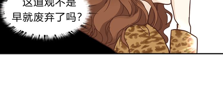 《爱上洋中医》番外 拜师 第39页
