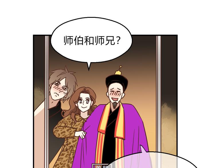 《爱上洋中医》番外 拜师 第42页