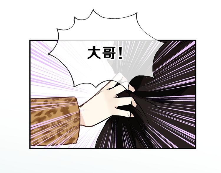 《爱上洋中医》番外 拜师 第44页