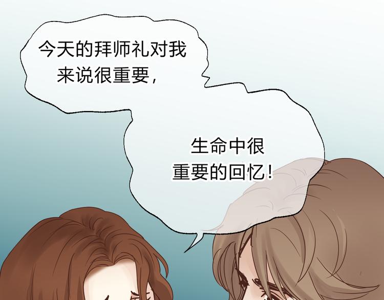 《爱上洋中医》番外 拜师 第45页