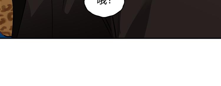 《爱上洋中医》番外 拜师 第47页