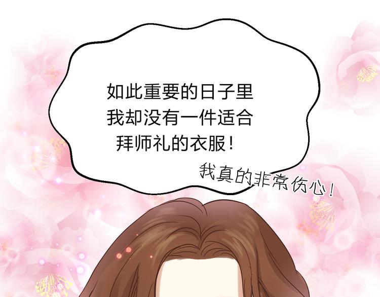 《爱上洋中医》番外 拜师 第48页