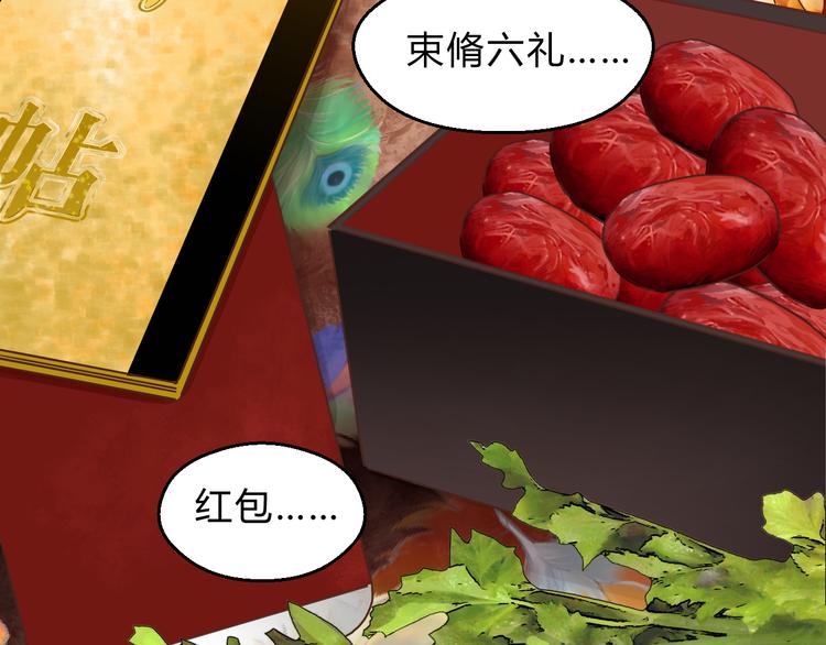 《爱上洋中医》番外 拜师 第4页
