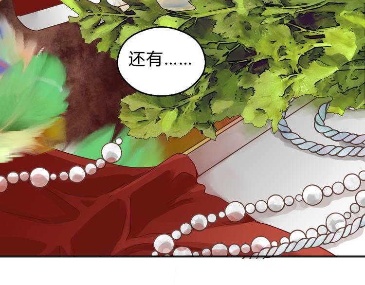 《爱上洋中医》番外 拜师 第5页