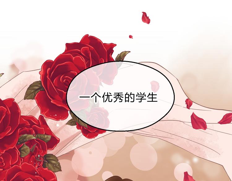 《爱上洋中医》番外 拜师 第6页