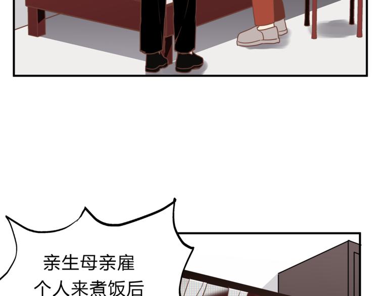《爱上洋中医》第62话 何家的医道 第10页