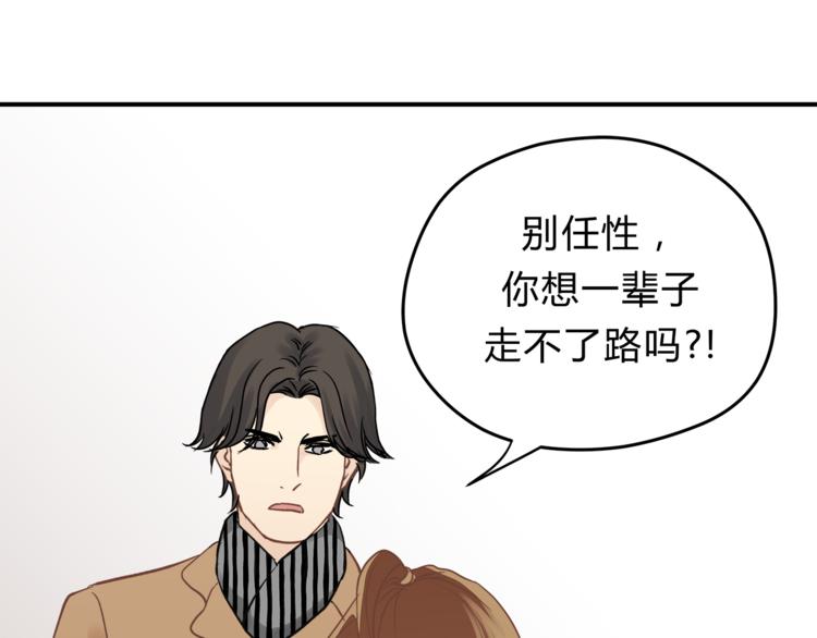 《爱上洋中医》第62话 何家的医道 第19页