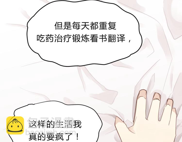 《爱上洋中医》第62话 何家的医道 第23页