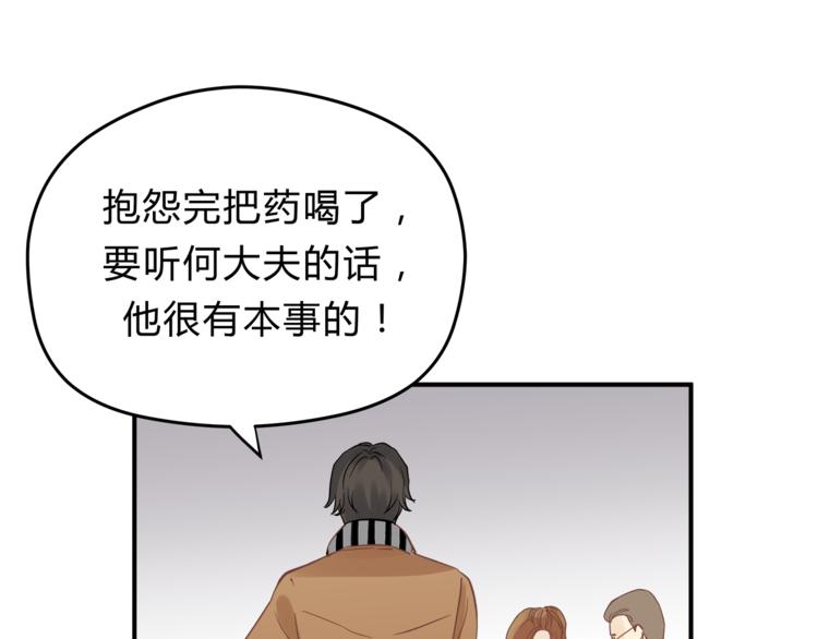 《爱上洋中医》第62话 何家的医道 第25页