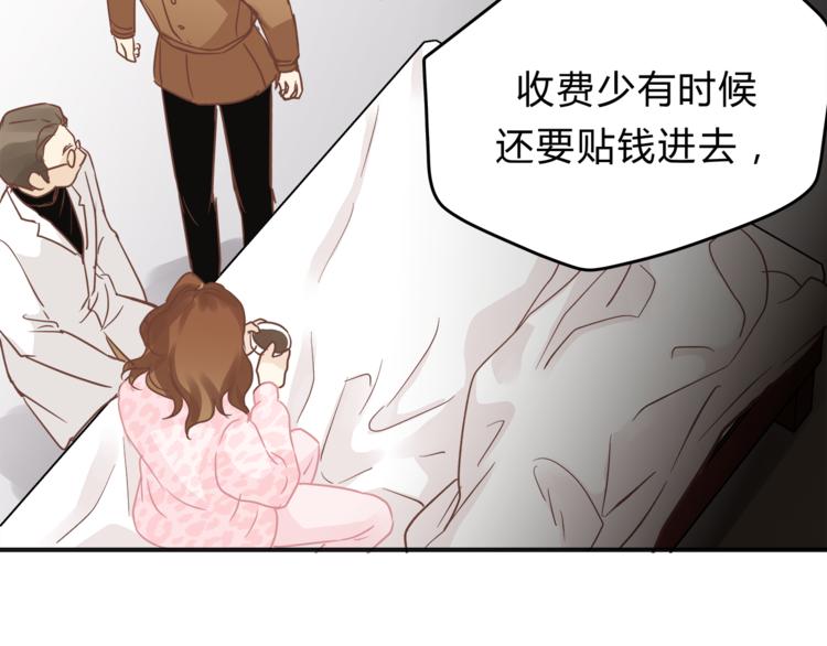 《爱上洋中医》第62话 何家的医道 第34页