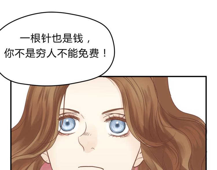 《爱上洋中医》第62话 何家的医道 第35页