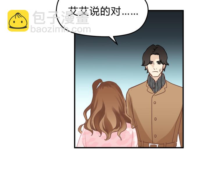 《爱上洋中医》第62话 何家的医道 第39页