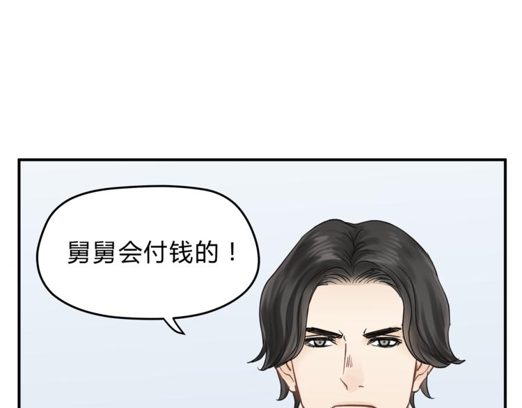 《爱上洋中医》第62话 何家的医道 第40页
