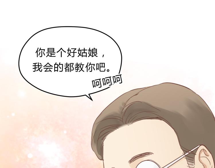 《爱上洋中医》第62话 何家的医道 第45页