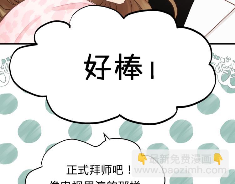 《爱上洋中医》第62话 何家的医道 第47页