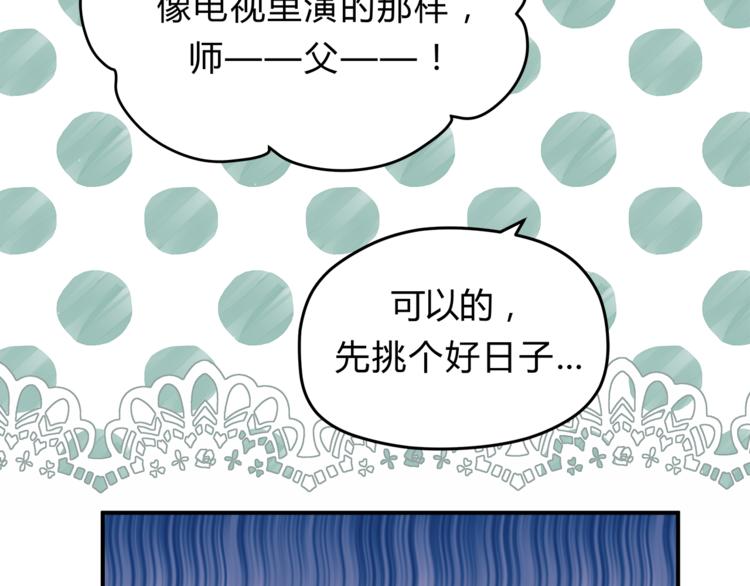 《爱上洋中医》第62话 何家的医道 第48页