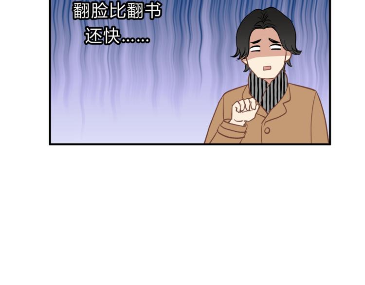 《爱上洋中医》第62话 何家的医道 第49页