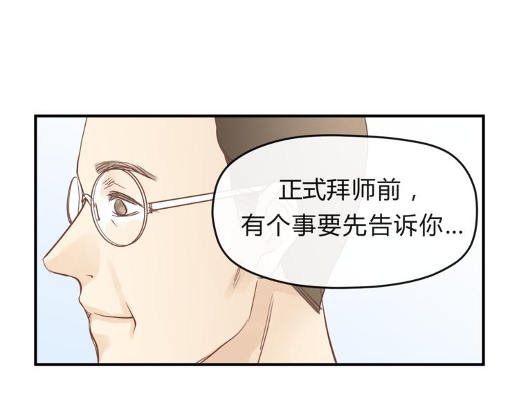 《爱上洋中医》第62话 何家的医道 第50页