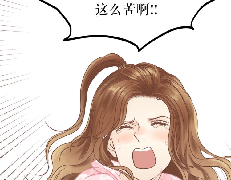 《爱上洋中医》第62话 何家的医道 第6页