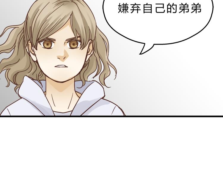 《爱上洋中医》第65话 收妖 第12页