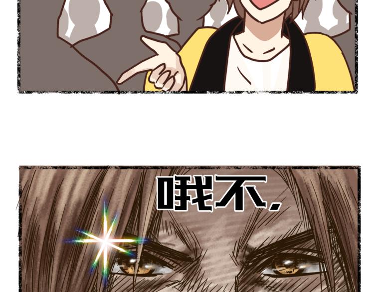 《爱上洋中医》第65话 收妖 第14页