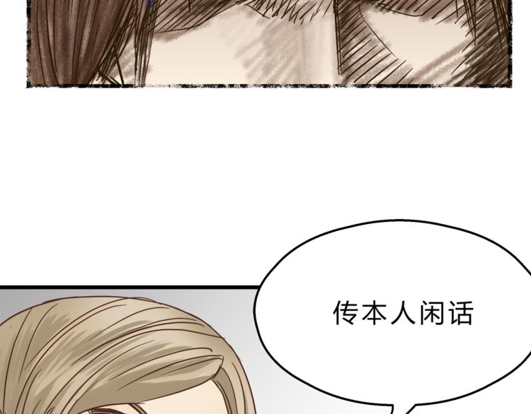《爱上洋中医》第65话 收妖 第19页