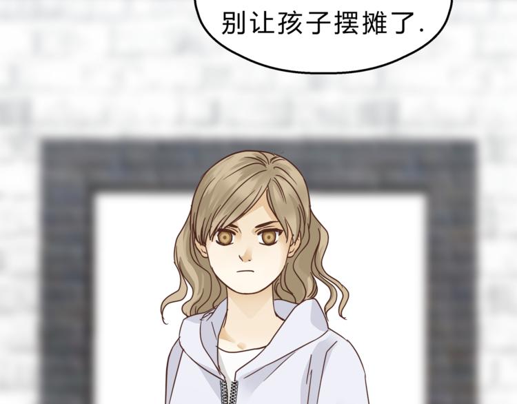 《爱上洋中医》第65话 收妖 第27页