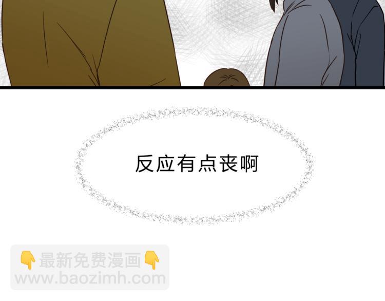 《爱上洋中医》第65话 收妖 第32页