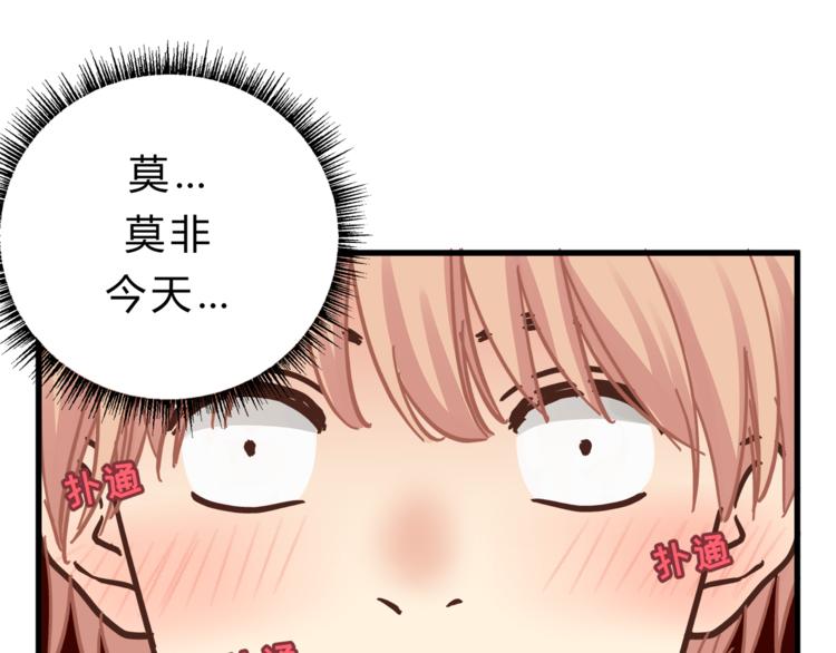 《爱上洋中医》第65话 收妖 第33页