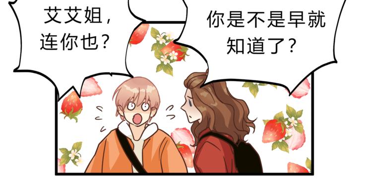 《爱上洋中医》第65话 收妖 第37页